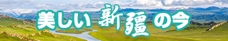 超爽骚逼免费操新疆banner-w330n60.jpg